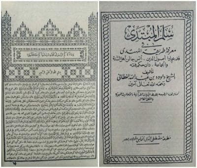 Fiqih Islam Berbahasa Melayu Karya Syaikh Dawud Pattani