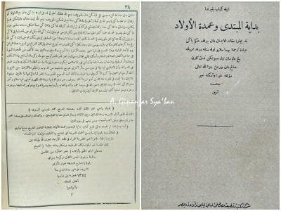 Kitab Teologi-Yurisprudensi-Tasawuf Karya Syekh Saleh Rawa