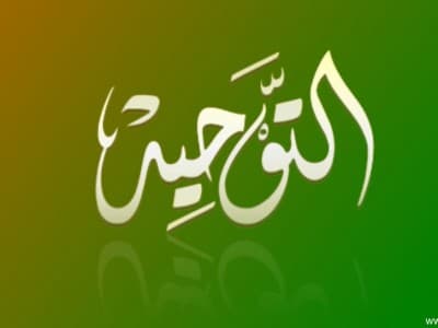 Benarkah Pelaku Takwil dan Tafwidl adalah Musyabbih?