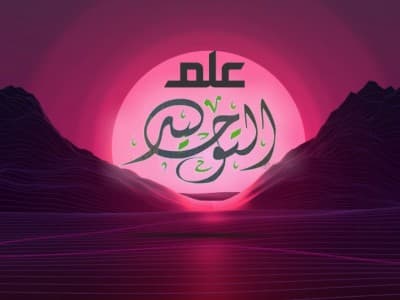 Apakah Allah Bisa Diam Tak Berfirman?