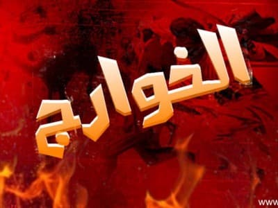 Khawarij, Cikal Bakal Kelompok Islam Ekstrem