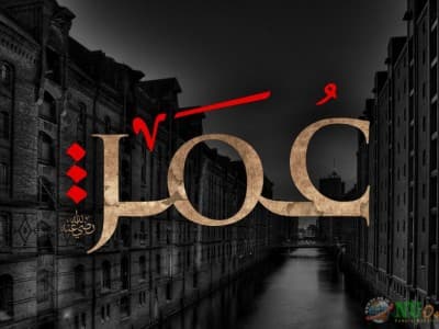 Kosmopolitanisme Kepemimpinan Umar bin Khattab