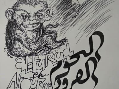 Kisah Bintang Monyet dan Problem Salah Baca Teks Arab