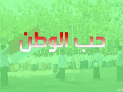 Menjaga Tanah Air Lebih Baik dari Dunia dan Seisinya