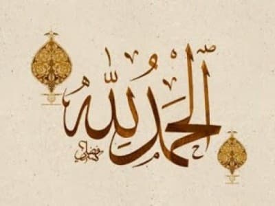 Tafsir Surat Al-Fatihah Ayat 2