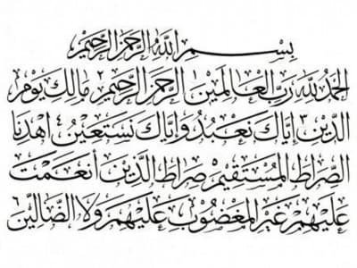 Tafsir Surat Al-Fatihah Ayat 3