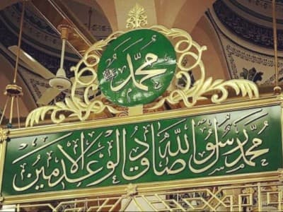 Membaca Muhammad Sebelum Diangkat Menjadi Nabi