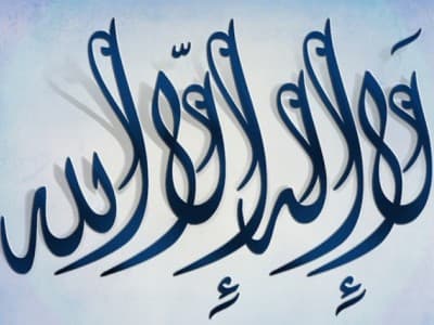 Kekuatan Makna La ilaha illallah dari Tinjauan Gaya Bahasa