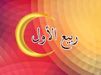 Lembaga Falakiyah PBNU Ikhbarkan 1 Jumadil Ula 1441 H Sabtu, 28 Desember