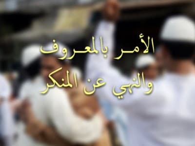 Bolehkah Meninggalkan Amar Ma’ruf Nahi Munkar demi Menghindari Riya’?