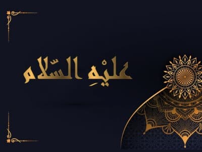 Kisah Nabi Ayub dan Kesabarannya