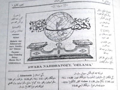 Pers NU (Bagian I): Sebelum Indonesia Merdeka
