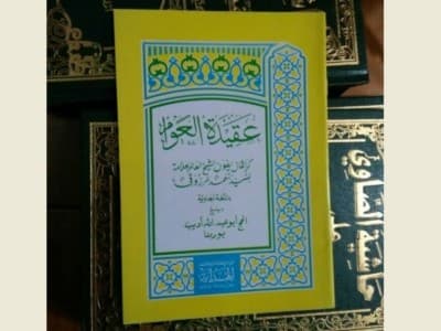 Kisah di Balik Penyusunan Nadzom Aqidatul Awam