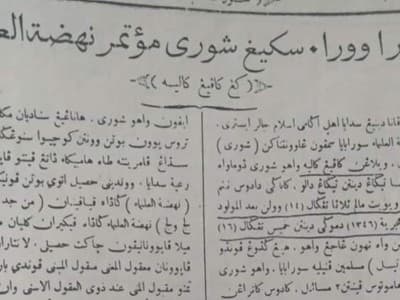 Dukungan Pesantren Tremas saat Awal NU Berdiri