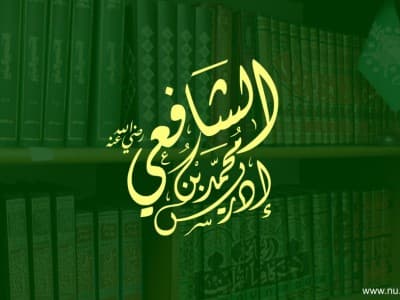 Kedudukan Ilmu dan Ulama di Mata Imam As-Syafi’i