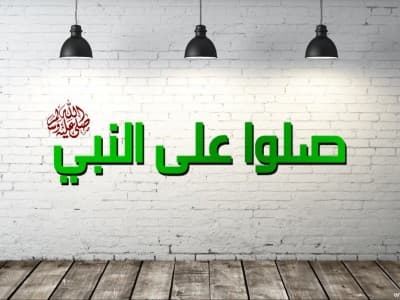 Bacaan Shalawat Tibbil Qulub dan Faedahnya