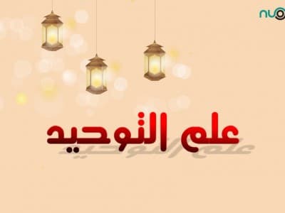 Sejarah Singkat Bibit-bibit Kaum Mujassimah di Bidang Tauhid