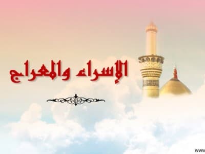 Gambaran Balasan Akhirat yang Diperlihatkan kepada Nabi saat Isra’ Mi‘raj