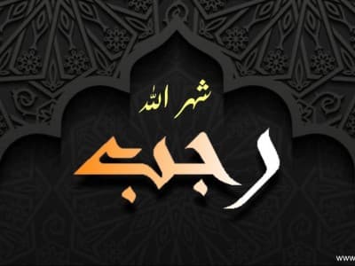 Khutbah Jumat: ‘Memutihkan’ Kepribadian di Bulan Rajab