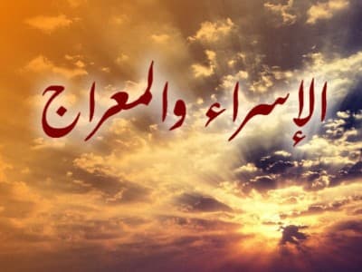 Khutbah Jumat: Saat Hati Nabi Dibedah Malaikat Jelang Isra' Mi'raj