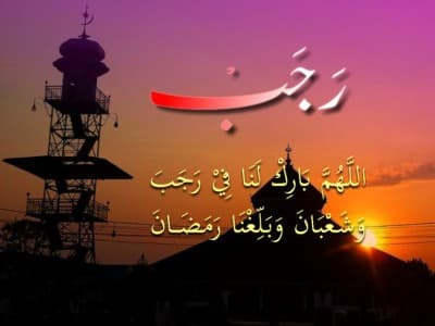 Sejarah di Balik ‘Pekan Rajabiyah’ Setiap 27 Rajab