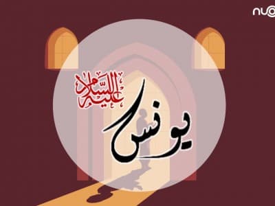 Berkaca pada Kisah Tobatnya Kaum Nabi Yunus