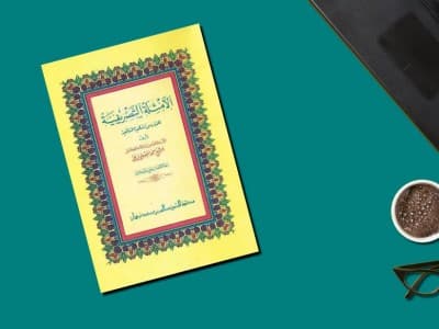 Mengenal al-Amtsilah at-Tashrifiyah, Kitab Dasar Belajar Sharaf