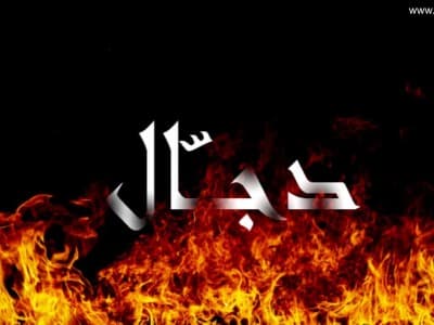 Kisah Sahabat Nabi yang Pernah Berjumpa Dajjal