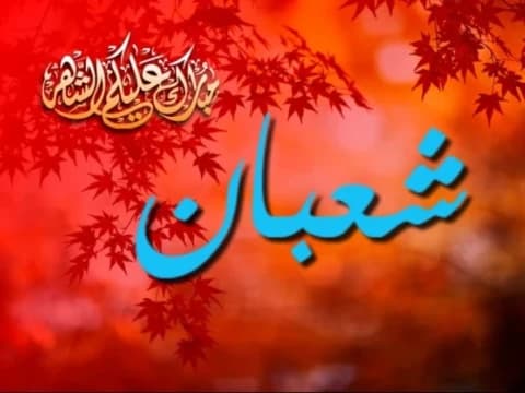 Tata Cara Puasa Sya'ban: Hukum, Niat, dan Keutamaanya