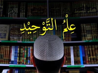 Makna Sifat Tinggi dalam Al-Qur’an