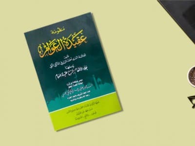 Mengenal Kitab Aqidatul Awam, Syair Ringkas Ilmu Tauhid