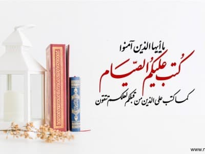 Rahasia Penggunaan Redaksi ‘Diwajibkan’ dalam Perintah Puasa