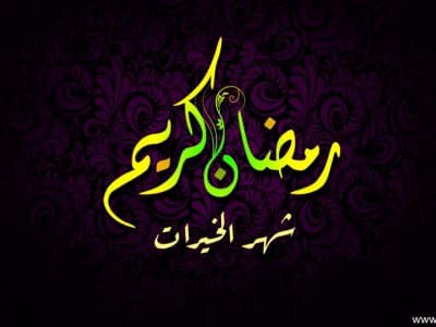 Renungan Sabar Ramadhan