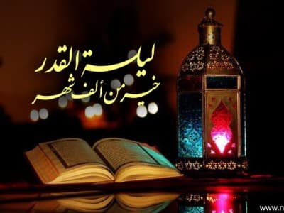 Dirahasiakannya Waktu Lailatul Qadar seperti Dirahasiakannya Wali