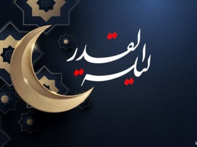 Kemuliaan Lailatul Qadar