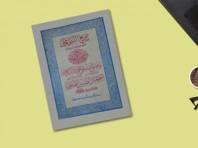 Kitab Tarikh Nabi Berbahasa Madura Karya Santri KH Hasyim Asy'ari