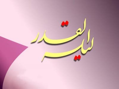 Kapan Lailatul Qadar?