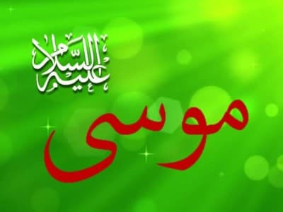 Nabi Musa dan Mayat di Tempat Sampah