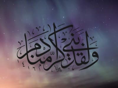 Keistimewaan Manusia