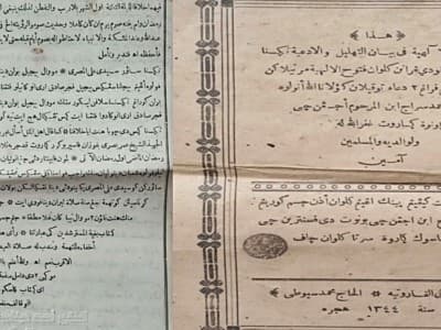 Kitab “Futuh al-Ilahiyyah” Karya Syekh Siraj Garut Makkah Bertahun 1925