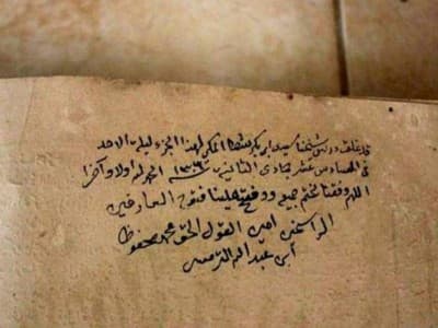 Jalur Sanad Qiraat Syekh Mahfuzh Tremas