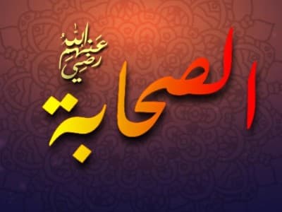 Kisah Sahabat Rasul yang Selalu Membuat Anaknya Gembira