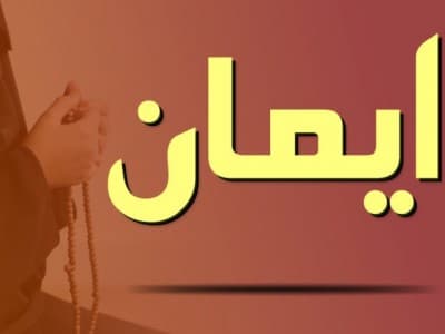 Makrifatullah, Tujuan Penciptaan Manusia