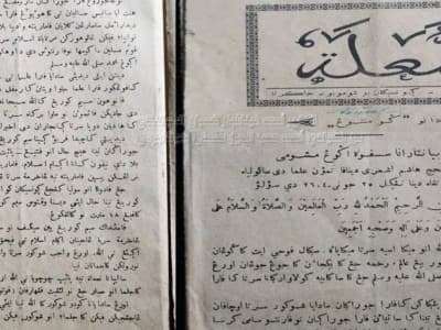 Khutbah Hadratussyekh KH Hasyim Asy’ari Berbahasa Sunda Pegon Zaman Jepang