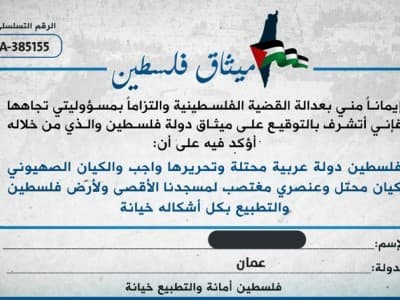 Sejuta Orang Tandatangani Piagam Palestina, Tolak Normalisasi dengan Israel