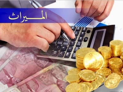 Mengenal Bagian Ashabah dalam Warisan: Definisi dan Macamnya