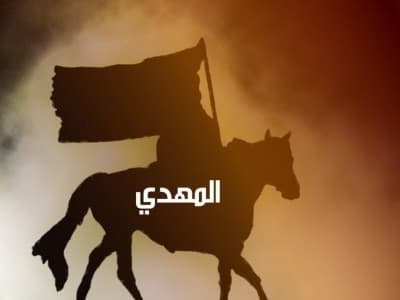 Tentang Hadits Imam Mahdi Membawa Panji Hitam