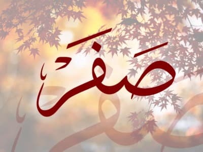 Syair Syekh Ibnu Rajab tentang Bulan Safar