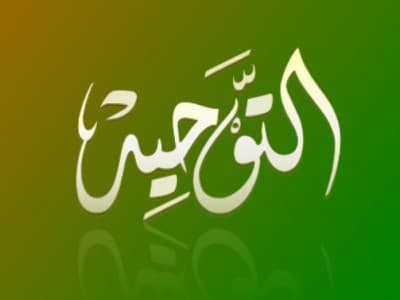 Perihal Kewajiban Mempelajari Ilmu Tauhid