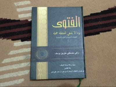 Kitab Fatwa dan Hal-hal Lain yang Perlu Diketahui